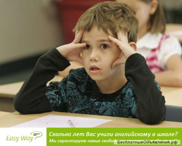 Курсы английского языка