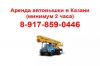 Автовышка агп аренда казань (минимум 2 часа). 8-917-859-0446 Алексей