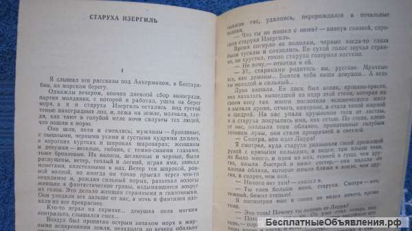 М. Горький - Дед Архип и Ленька - Ранние произведения - Книга для детей - 1976