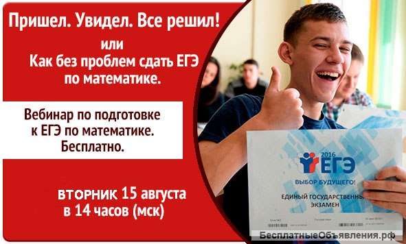 Подготовка к ЕГЭ по Математике