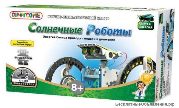 Робот-конструктор на солнечной батарее