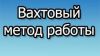 Требуются кассиры
