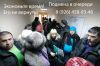 Подмена в очереди.Трамитадор.