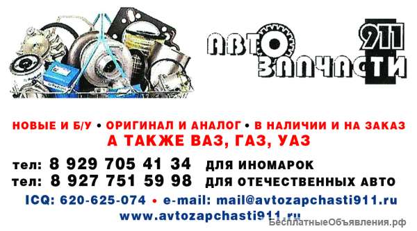 Продавец автозапчастей