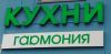 Световую вывеску