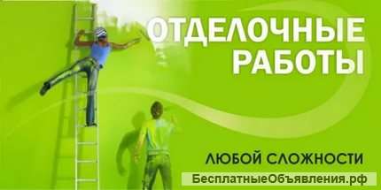 Качественный ремон