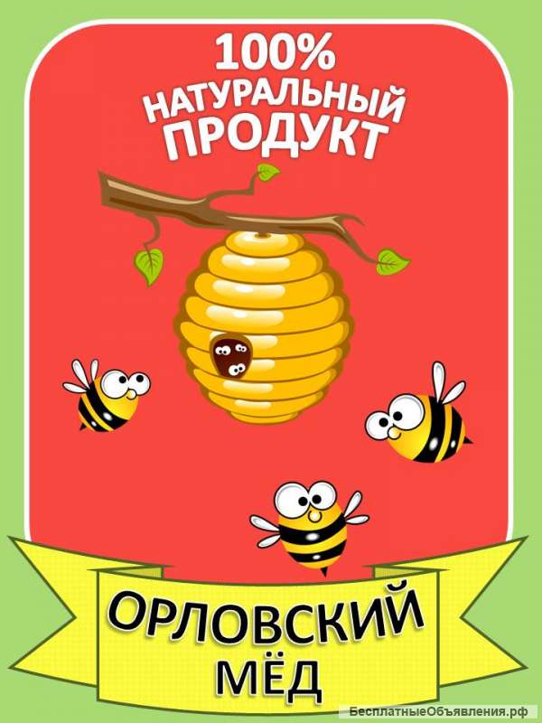 Свежий цветочный мед урожая 2017 года