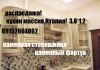 Кухни массив Италия