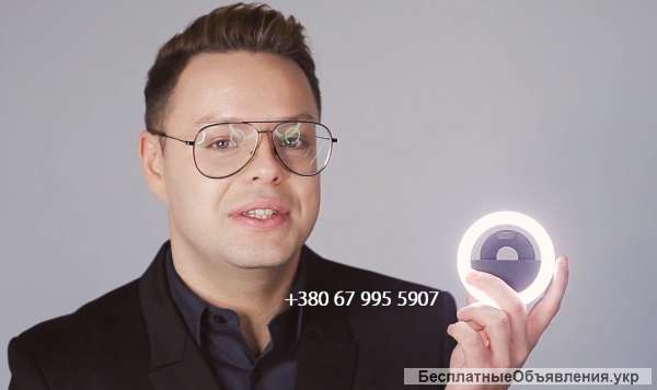 <<SelfieRing PRO Селфи кольцо. Опт/Розн. Модель 2017г. +ПОДАРОК >>