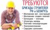 Требуется бригада сварщики-сантехники монтажа трубопровода ИТП