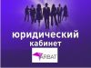 Кредиты,просрочка по займу.Юридические консультации