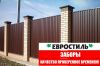 Заборы