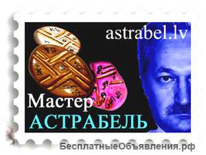 Скорая магическая бесплатная помощь