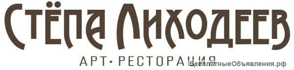 Вакансия - музыканты в ресторан