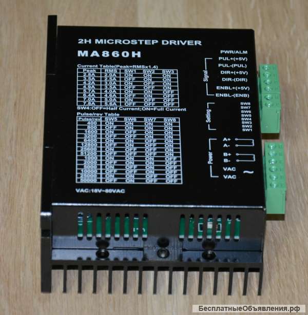 Драйвер ШД Leadshine MA860H