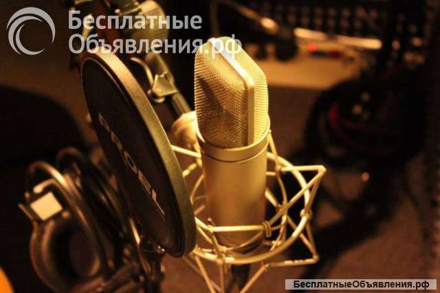 Записать песню