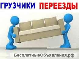 Грузоперевозки Газель Грузчики Переезд Вывоз мусора