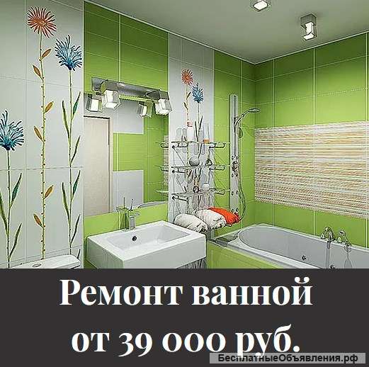 Качественные ремонт и отделка квартир