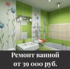 Качественные ремонт и отделка квартир