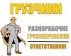 Вывоз строительного мусора и старой мебели