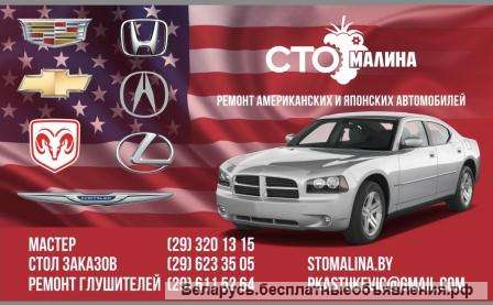 Ремонт на «СТОмалина»