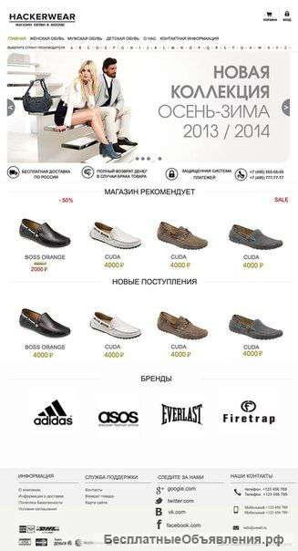 Изготовление продающих интернет-магазинов под ключ