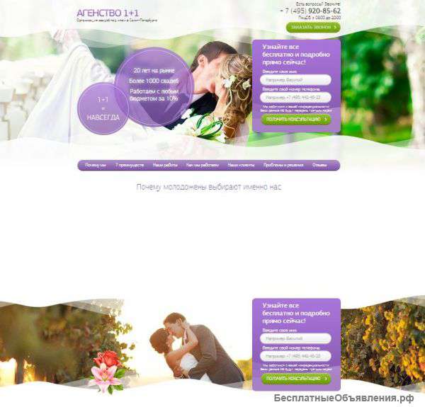 Landing Page под ключ