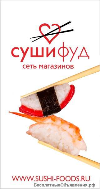 Требуются повара