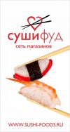 Требуются повара
