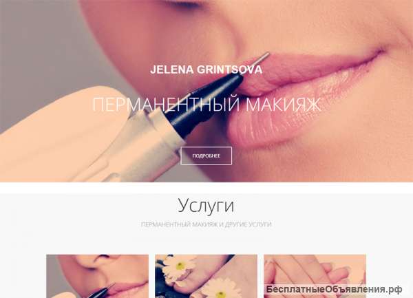 Создание сайтов и интернет магазинов