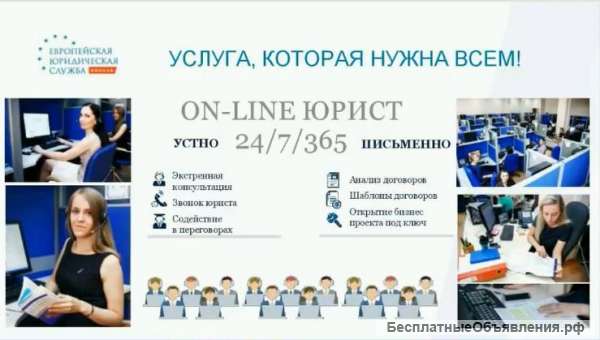 Защита прав потребителей