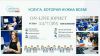 Защита прав потребителей