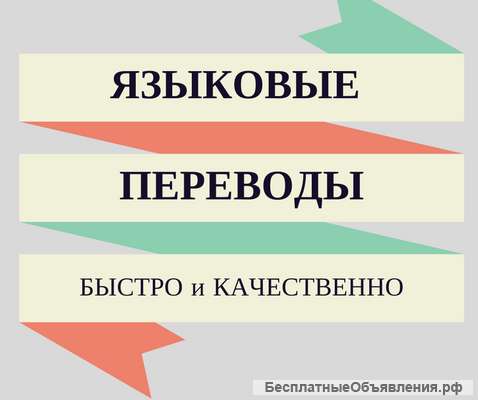 Квалифицированное бюро переводов в Курске
