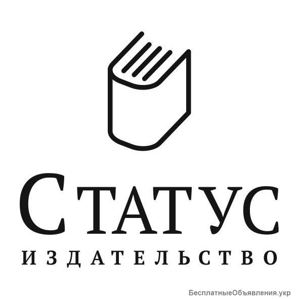 Издательство «СТАТУС»