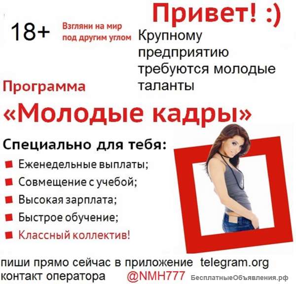 Работа которая подойдет каждому работаем по всей рф