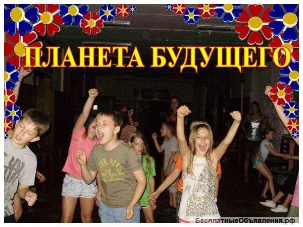 Детский отдых летом