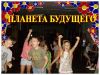 Детский отдых летом