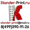 Объёмные буквы в Люберцах Лайтбоксы Жулебино Вывески в Косино Штендеры на Выхино