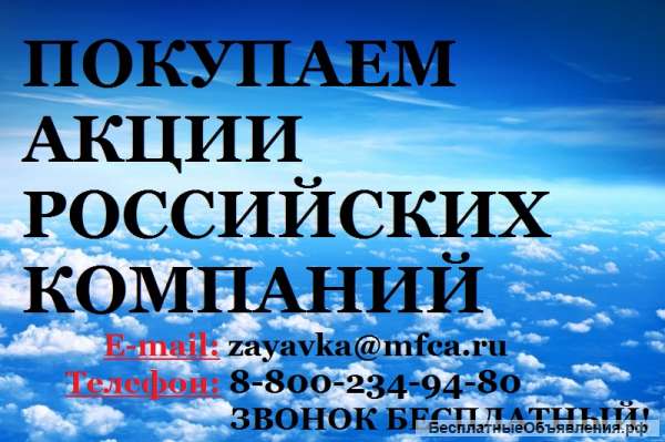 Акции МГТС, Мосэнерго, МОЭСК в Москве