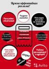 Рады Вам предложить услуги по Расклейки ваших объявлений