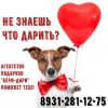 Индивидуальные подарки