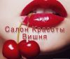 Мастер маникюра и педикюра