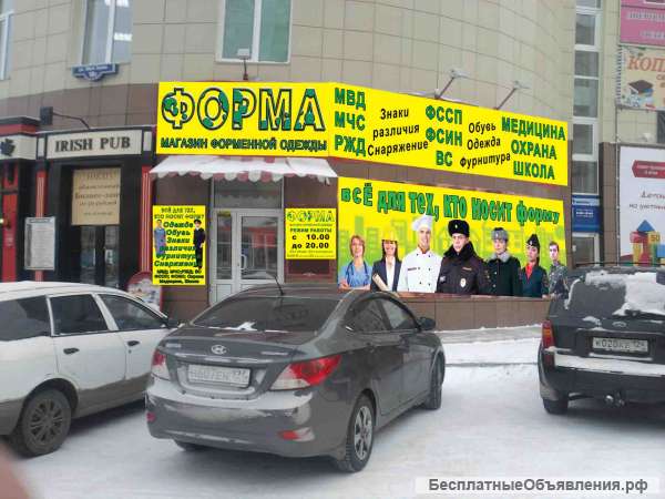 Требуется Продавец-Консультант Магазин "Форма"