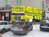 Требуется Продавец-Консультант Магазин "Форма"