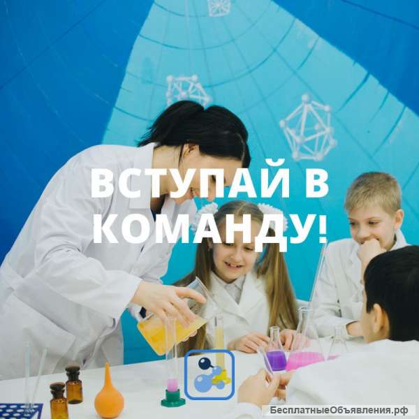 Требуется преподаватель химии можно студент старших курсов