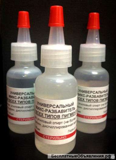 Разбавитель универсальный для пигментов