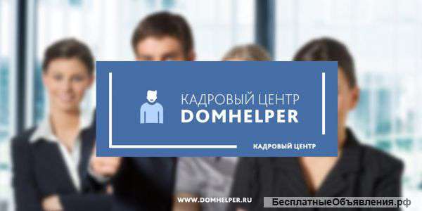 Требуется домработница занятость 3 раза в неделю