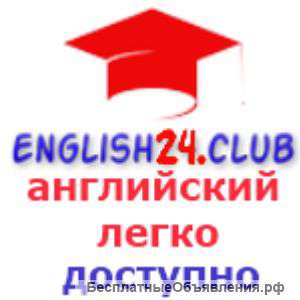 Английский с носителем. Практикаобучение по skype