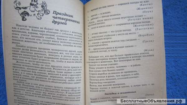 Г.Н. Тубельская - Детские праздники в семье - Книга - 1999