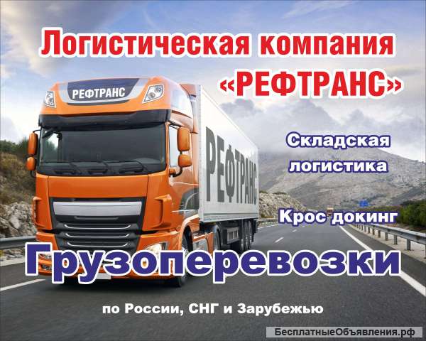 Транспортная компания